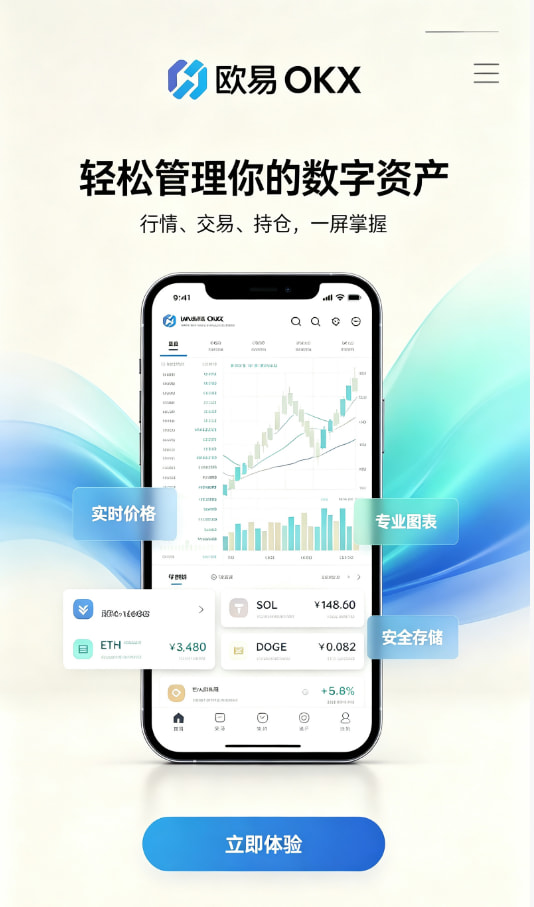 欧交易所app下载官网技术科普